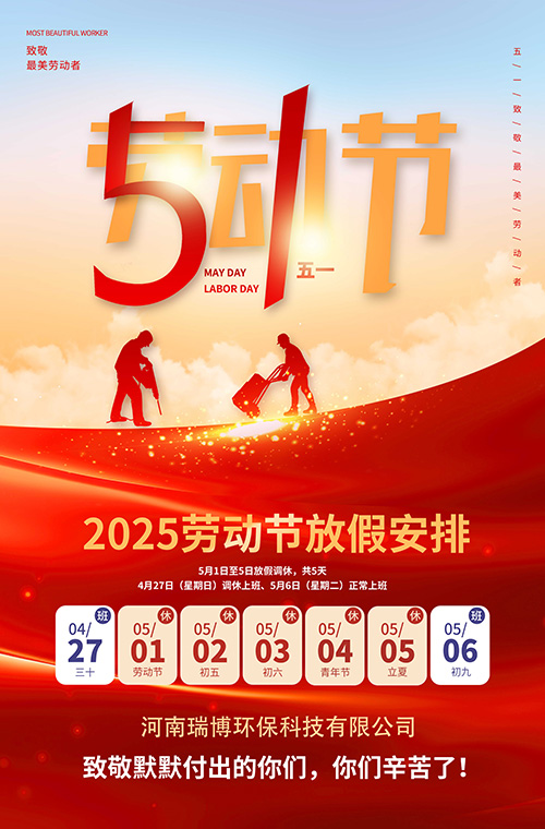 𲩭h(hun)Ƽ޹˾2025һڄӹ(ji)ż֪ͨ